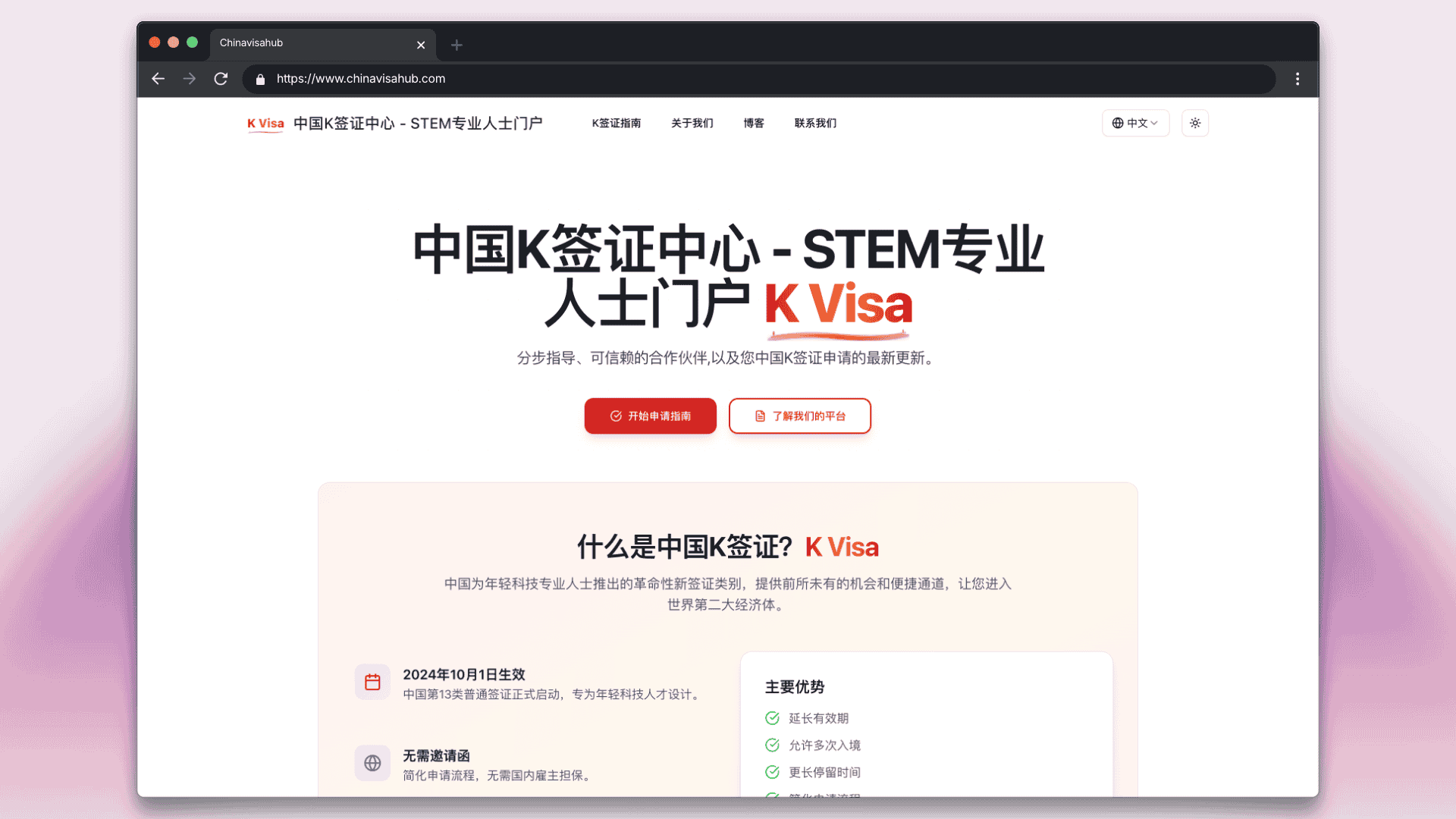 中国K签证中心